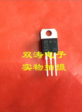 原装 TYN810 全新进口单向可控硅晶闸管 直插TO-220封装