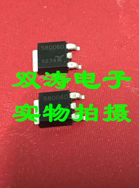 S8006D 全新进口单向可控硅晶闸管 贴片TO-252封装