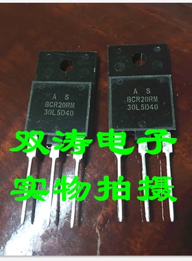BCR20RM30L 全新 BCR20RM-30LA 进口双向可控硅 直插TO-218