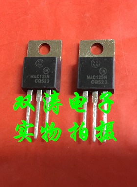 全新 MAC12SN 进口双向可控硅晶闸管