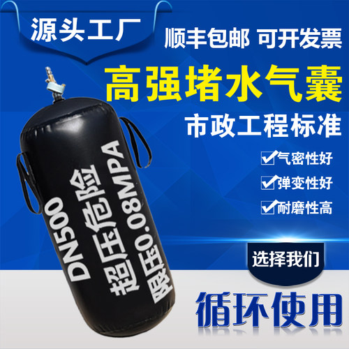 堵水气囊闭水试验加强封堵气囊