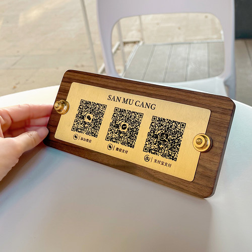 定制胡桃木黄铜原木咖啡二维码