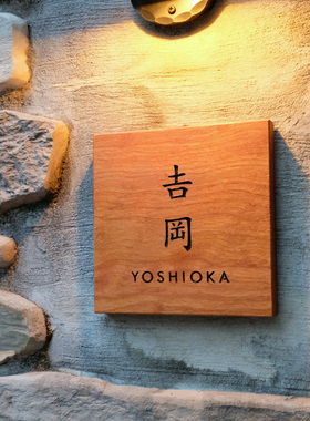 网红咖啡店挂牌实木门牌号码牌家用工作室别墅门牌文艺个性定制