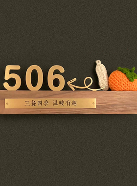 日式门牌定制黄铜家用门牌挂牌
