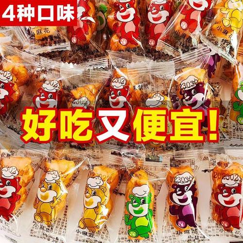 慕歌熊小麻花蜂蜜味红糖甜味独立小袋包装休闲零食椒盐咸味小麻花