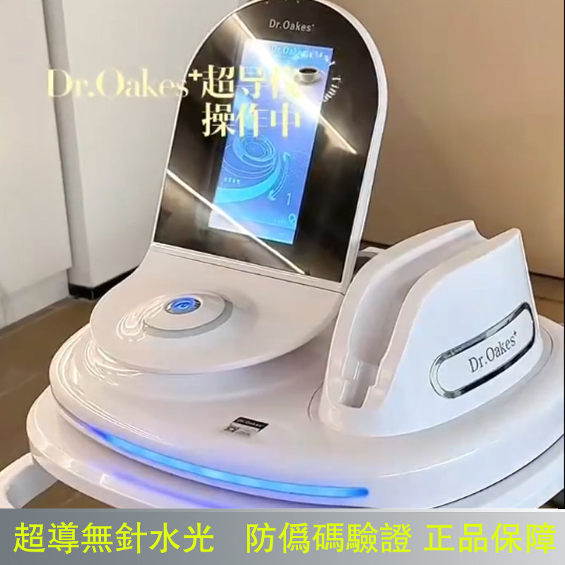 DR无创超导仪器无针水光美容美容院电穿孔外泌体精华导入脸部专用