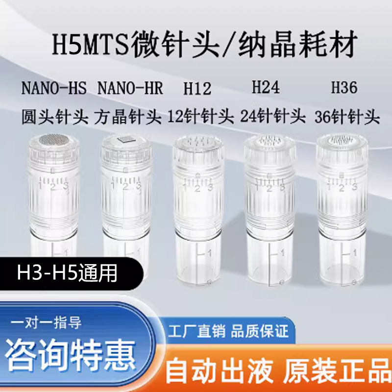 通用导入针头HydrapenH5