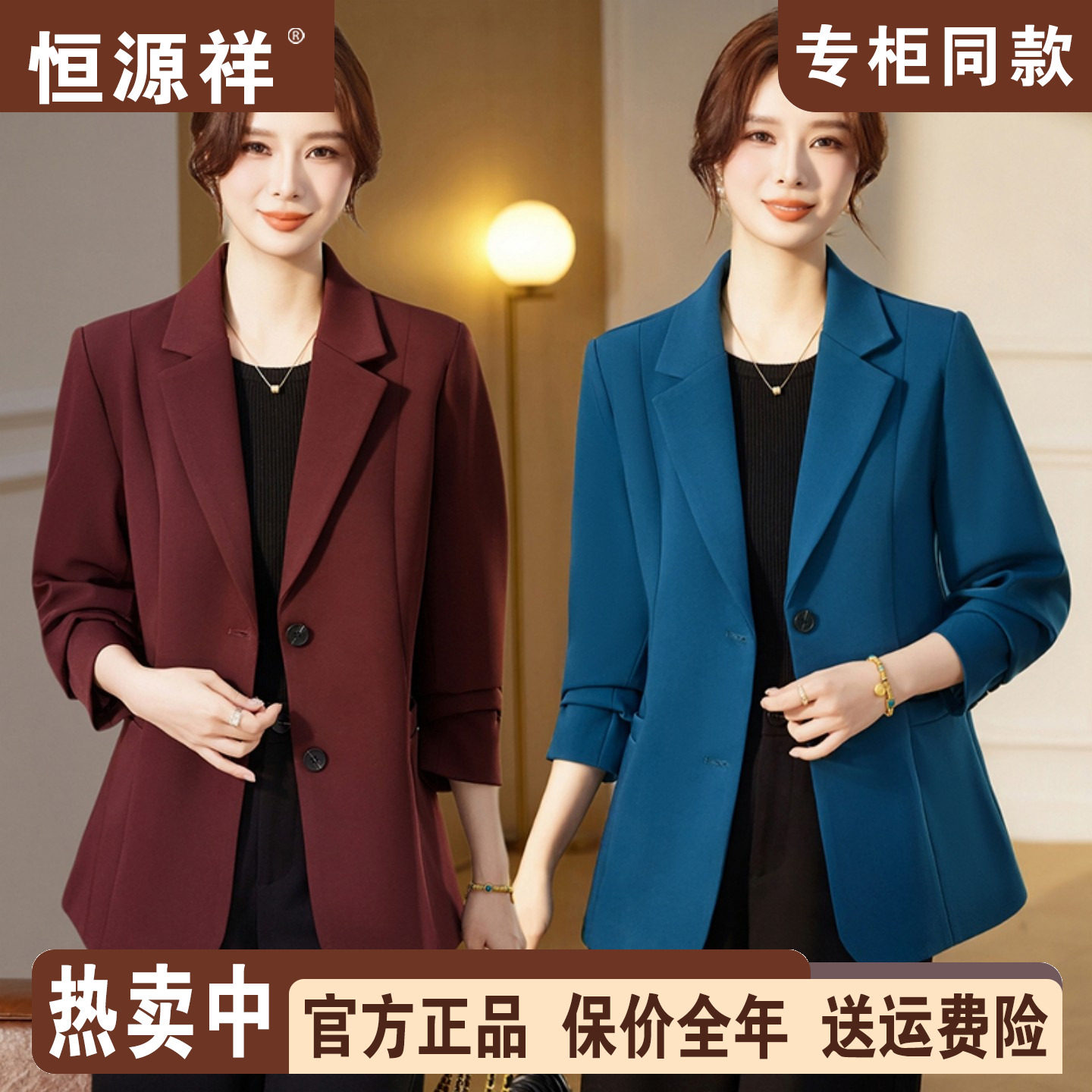 恒源祥中年妈妈春装西装外套2026新款中老年人女士西服洋气上衣服