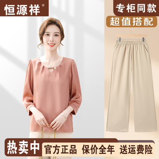 中老年女装 2026新款 t恤气质上衣两件套 套装 恒源祥母亲节妈妈夏装