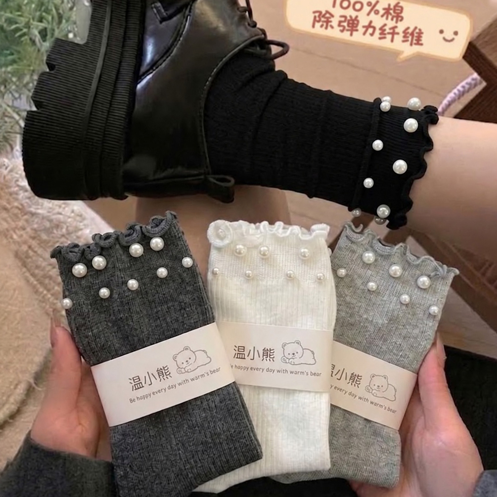 木耳边钉珠花边袜日系堆堆袜个性时尚配小皮鞋百搭学生百棉中筒袜