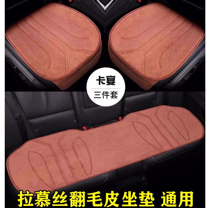 新款乳胶绵汽车坐垫拉姆斯翻毛皮座垫高品质单垫四季通用防滑底