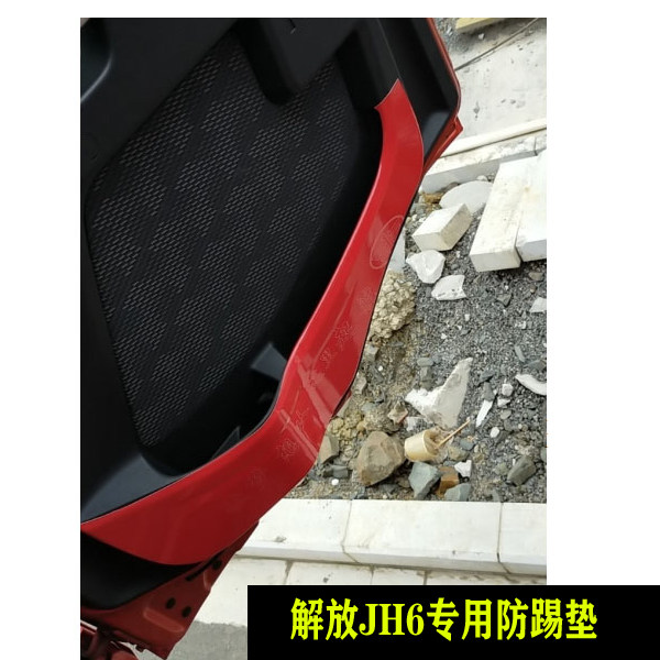 货车解放JH6车门防踢垫防踢贴车内装饰用品