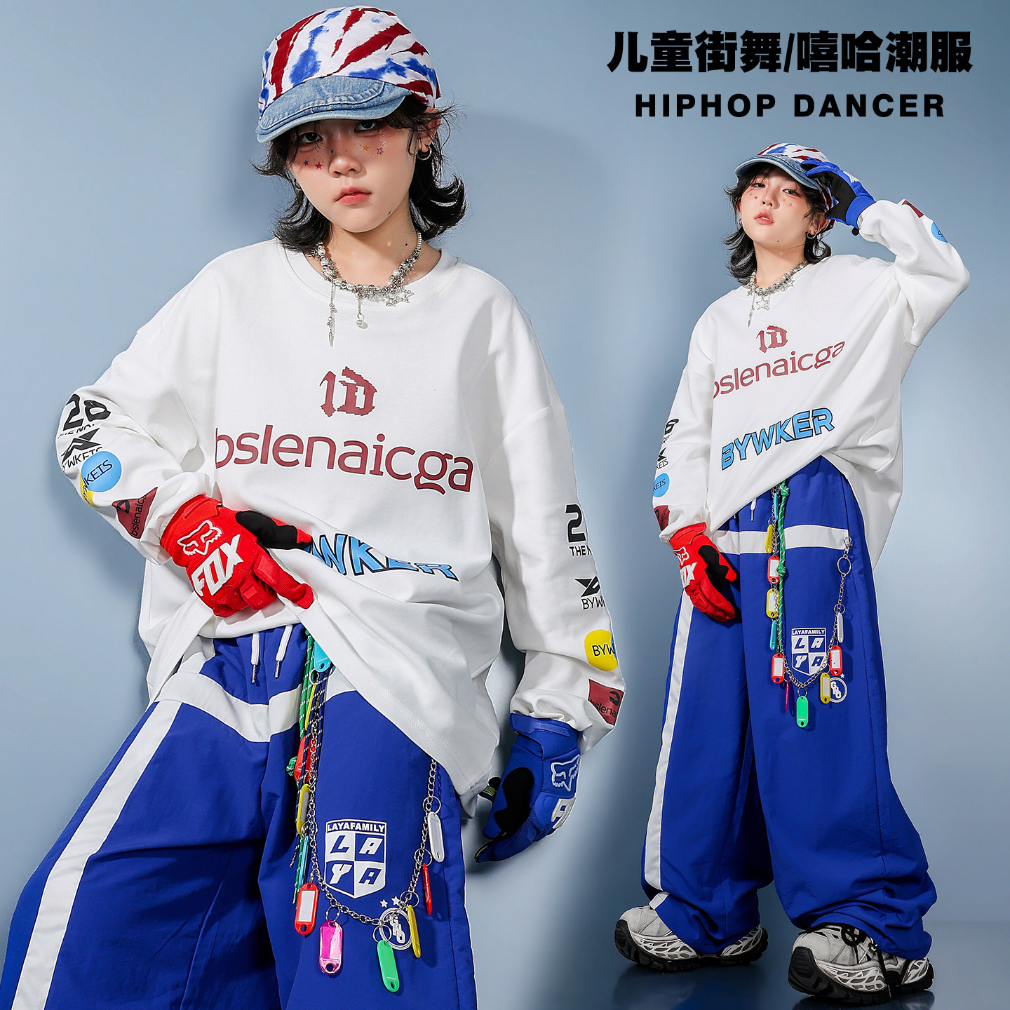 儿童嘻哈街舞演出服男女孩子白色卫衣套装hiphop架子鼓舞台练功服