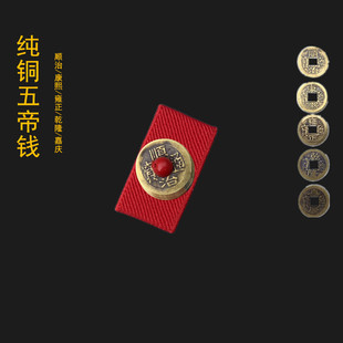 2026本命年马年纯铜钱五帝钱玛瑙皮带扣红绳腰带扣男士吉祥物