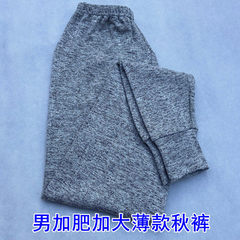 秋裤男单件薄款加肥加大衬裤单层薄款秋裤宽松中老年秋裤薄款内穿