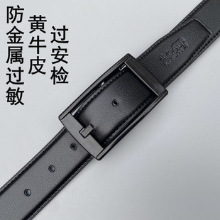 180天过敏包退 陶瓷扣防金属过敏皮带男真皮头层牛皮腰带非金属