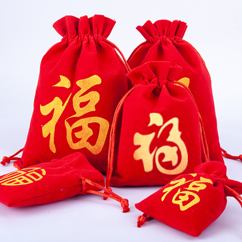新款特大号绒布福字袋文玩袋香囊袋草药香包首饰袋束口袋图片