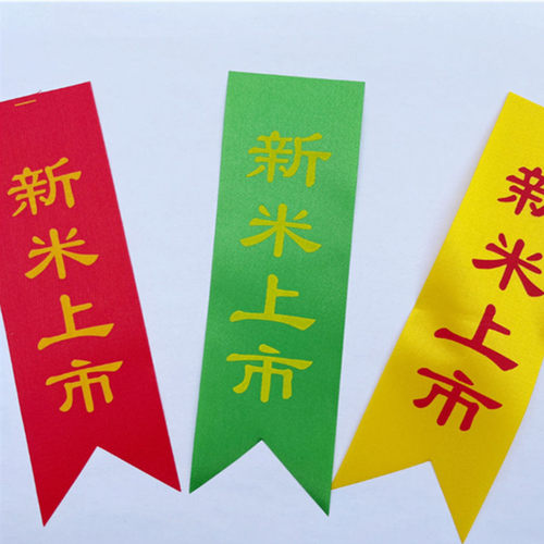 2024标签布标绸缎签米布标签