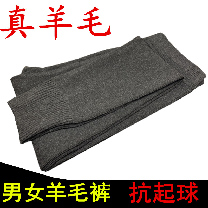 冬季男女加厚羊毛裤线裤保暖裤
