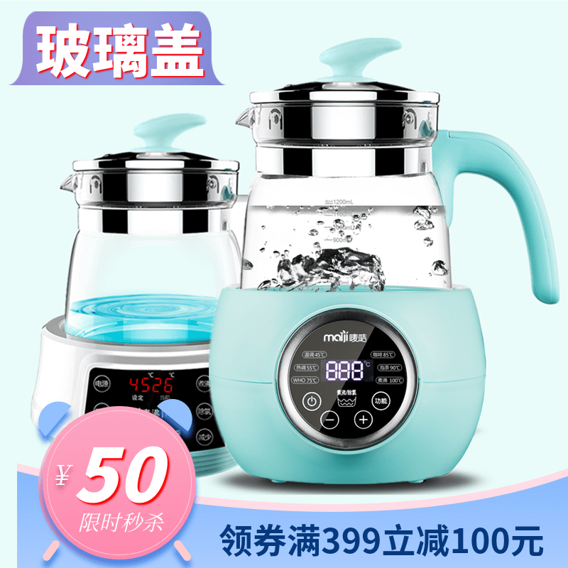 智能恒温调奶器调奶壶玻璃电热水壶婴儿温热奶泡奶冲奶器