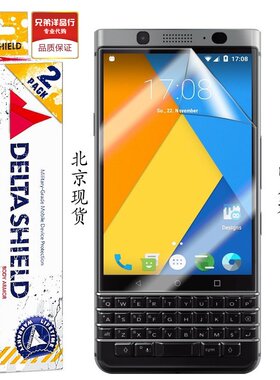 DELTA SHIELD适配黑莓Keyone K1 K2高清屏幕膜