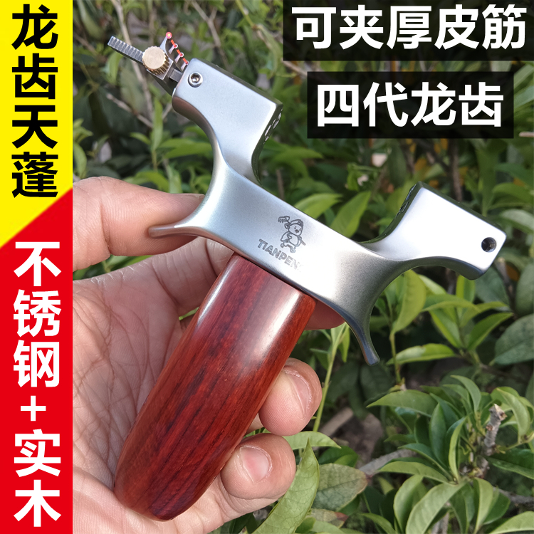 【火狼正品】不锈钢四代龙齿天蓬元帅弹弓实木反曲手感王户外扁皮