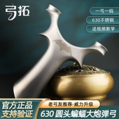 新款 圆头大炮蝙蝠弹弓飞虎二代扁皮20毫米大撑头户外手感王工 正品