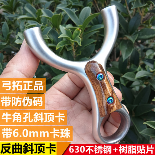 弓拓反曲掌中宝顶卡破天630