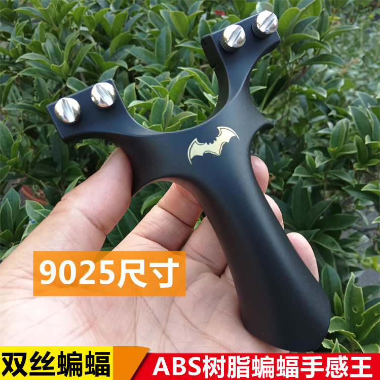 正品ABS树脂重炮弹弓成人新手用