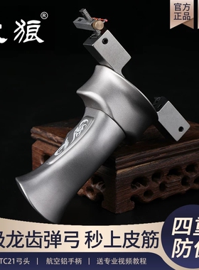新款火狼正品钛合金无极弹弓反曲手感王大撑头威力户外高精准竞技