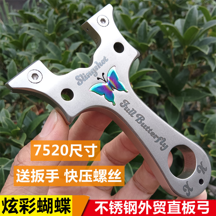 外贸不锈钢越南蝴蝶直板弹弓