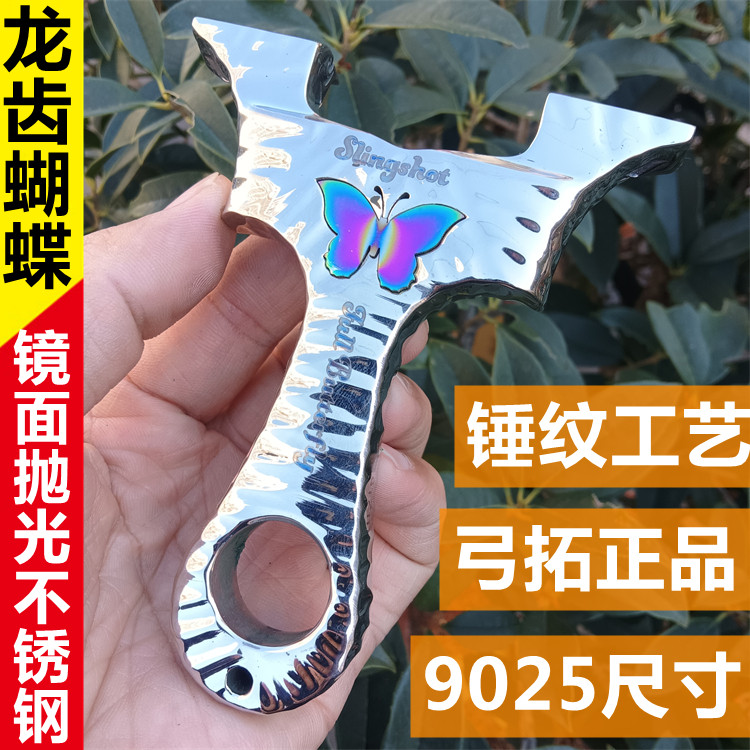 越南炫彩不锈钢加厚镜面弹弓