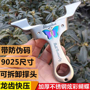 新款不锈钢炫彩蝴蝶弹弓五代龙齿快压越南外贸扁皮户外可移动拆卸