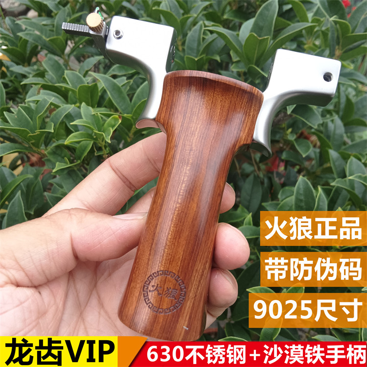 火狼新款四代龙齿VIP弹弓沙漠铁手柄反曲户外高精准大威力竞技工