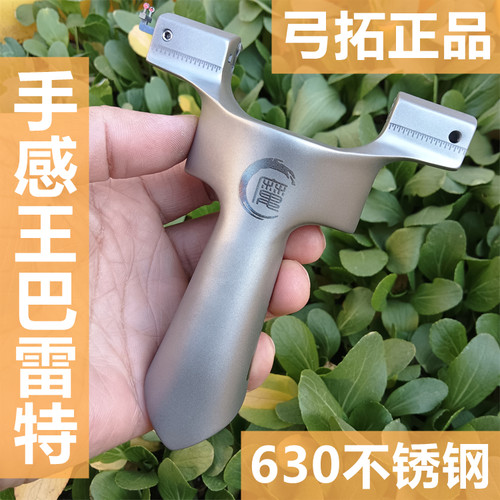 弓拓630不锈钢巴雷特快压弹弓