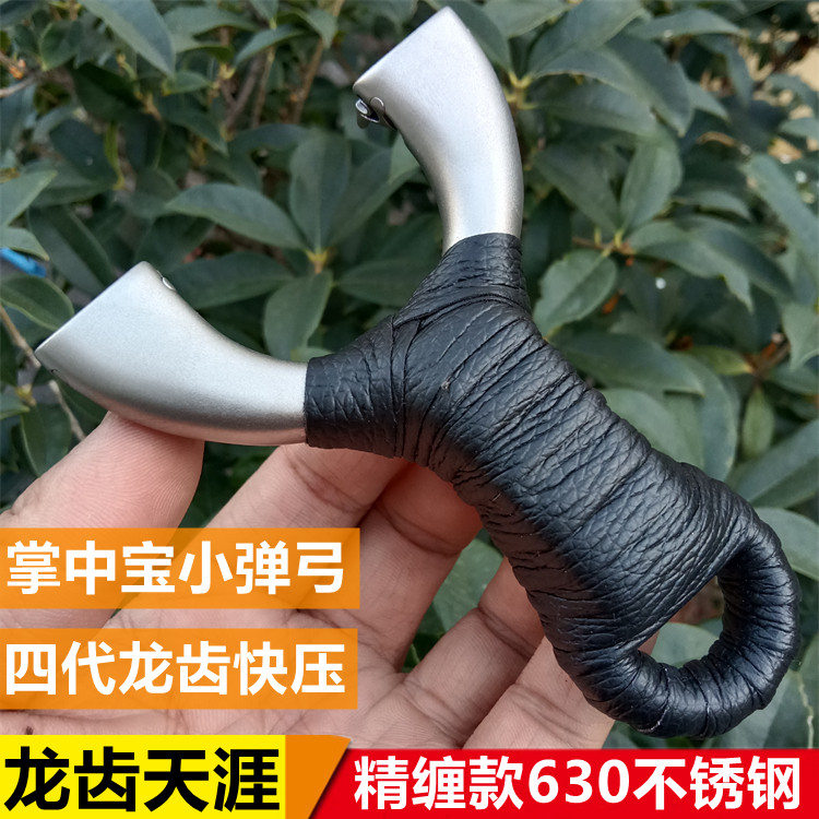 掌中宝不锈钢免绑高精弹弓