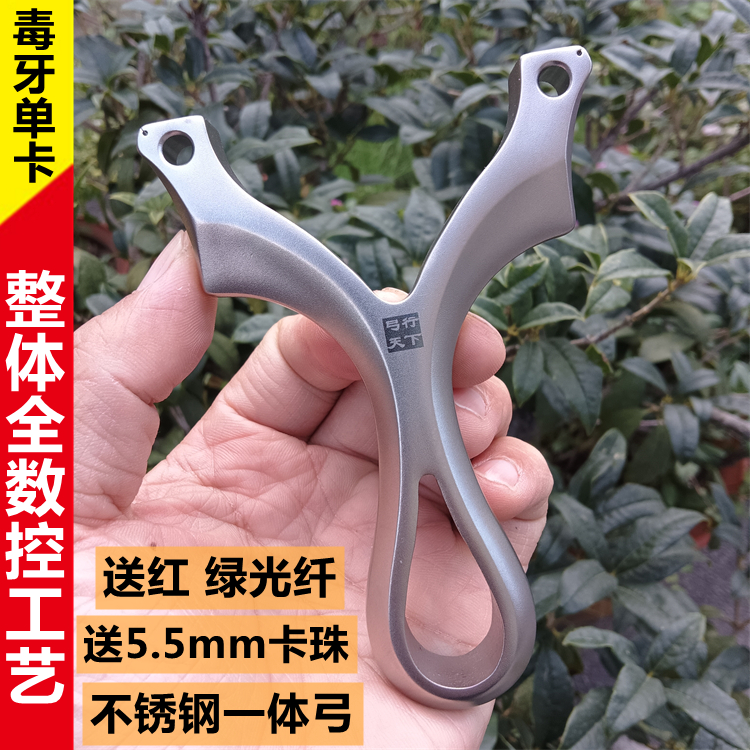 新款不锈钢毒牙毒刺单卡弹弓