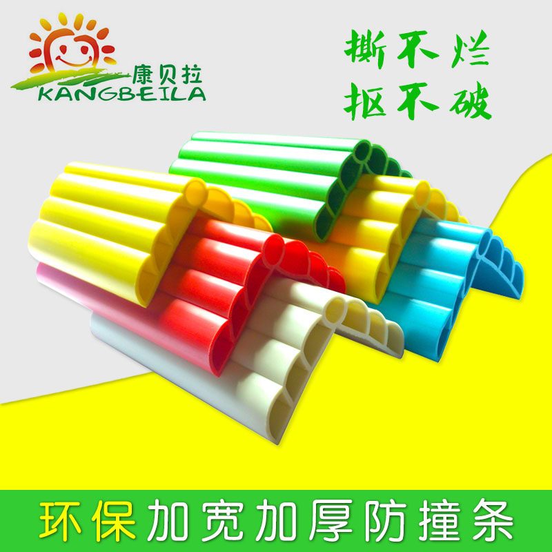 墙角防撞条幼儿园保护条PVC塑胶软质防撞条防撞护墙角柱子包边条