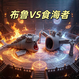新款食沙者vs遗迹布鲁普手办玩具深海迷航3D打印宇宙吞噬者模型