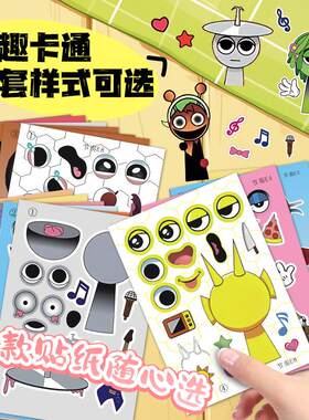 音乐节奏盒子贴纸sprunki儿童手账换装贴游戏周边派对装饰贴画