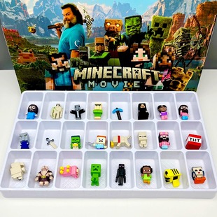 我的世界电影周边洞洞乐僵尸村民手办戳戳乐儿童惊喜拆拆生日礼物