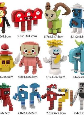 steal a brainrot窃取脑腐游戏周边积木模型67数字儿童拼装玩具