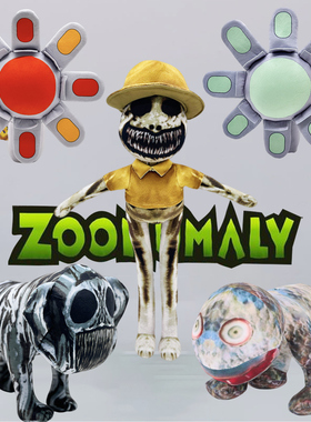 zoonomaly2畸形动物园恐怖游戏武器驯兽枪菊花枪毛绒玩偶儿童玩具