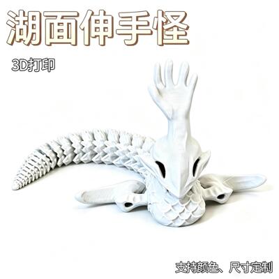 跨境3D打印湖面伸手怪关节可动模型创意解压玩具深海迷航海怪手办