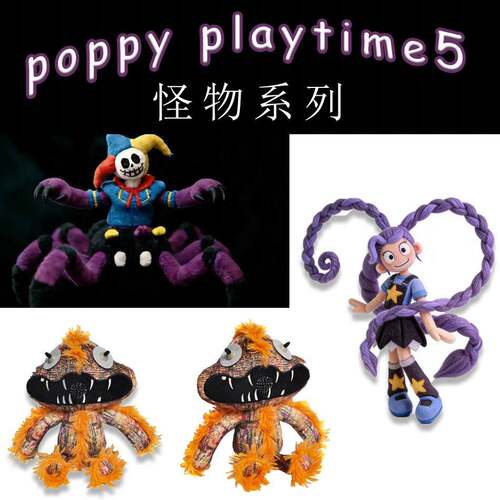 跨境波比游戏5龇牙黄毛怪小丑公仔辫子莉莉玩偶恐怖游戏毛绒玩具