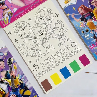 kpop猎魔女团涂色本自带颜料笔saja boys儿童手工DIY绘画本安静书