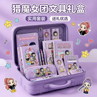 高颜值kpop猎魔女团文具套装升级皮箱腰封高档学生开学礼物奖励