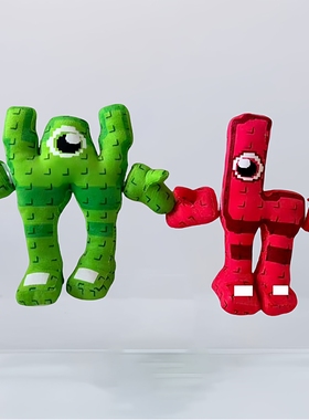 Steal a Brainrot窃取脑腐WL字母怪可拆分毛绒玩具圣诞67公仔玩偶