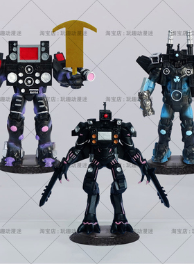 Skibidi toilet马桶人vs监控人新款机甲铅笔人三体泰坦人手办玩具