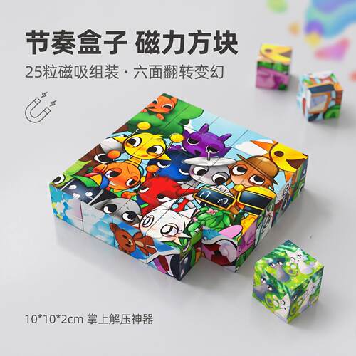 跨境新款节奏盒子磁力方块积木音乐大师sprunki益智磁吸拼装玩具